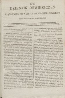 Dziennik Obwieszczen Rządowych i Prywatnych dla Krolestwa Polskiego : pismo dodatkowe do Gazety Polskiej. 1828, Nro. 30 (15 Marca)