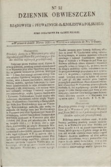 Dziennik Obwieszczen Rządowych i Prywatnych dla Krolestwa Polskiego : pismo dodatkowe do Gazety Polskiej. 1828, Nro. 32 (18 Marca)