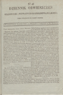 Dziennik Obwieszczen Rządowych i Prywatnych dla Krolestwa Polskiego : pismo dodatkowe do Gazety Polskiej. 1828, Nro. 42 (15 Kwietnia)