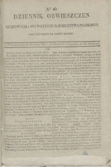 Dziennik Obwieszczen Rządowych i Prywatnych dla Krolestwa Polskiego : pismo dodatkowe do Gazety Polskiej. 1828, Nro. 46 (22 Kwietnia)