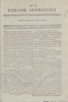 Dziennik Obwieszczen Rządowych i Prywatnych dla Krolestwa Polskiego : pismo dodatkowe do Gazety Polskiej. 1828, Nro. 55 (11 Maja)