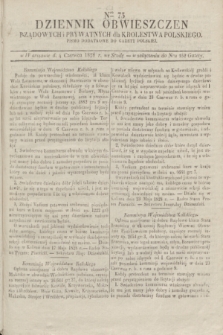 Dziennik Obwieszczen Rządowych i Prywatnych dla Krolestwa Polskiego : pismo dodatkowe do Gazety Polskiej. 1828, Nro. 73 (4 czerwca)