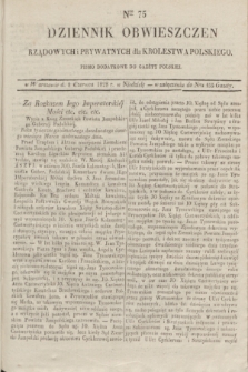 Dziennik Obwieszczen Rządowych i Prywatnych dla Krolestwa Polskiego : pismo dodatkowe do Gazety Polskiej. 1828, Nro. 75 (8 czerwca)