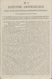 Dziennik Obwieszczen Rządowych i Prywatnych dla Krolestwa Polskiego : pismo dodatkowe do Gazety Polskiej. 1828, Nro. 77 (10 czerwca)