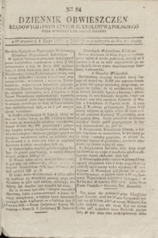 Dziennik Obwieszczen Rządowych i Prywatnych dla Krolestwa Polskiego : pismo dodatkowe do Gazety Polskiej. 1828, Nro. 84 (6 lipca)