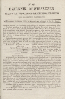 Dziennik Obwieszczen Rządowych i Prywatnych dla Krolestwa Polskiego : pismo dodatkowe do Gazety Polskiej. 1828, Nro. 92 (14 sierpnia)