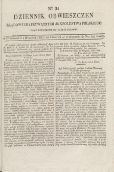 Dziennik Obwieszczen Rządowych i Prywatnych dla Krolestwa Polskiego : pismo dodatkowe do Gazety Polskiej. 1828, Nro. 94 (4 września)