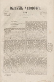 Dziennik Narodowy. R.2, [T.2], kwartał III, nr 91 (24 grudnia 1842)