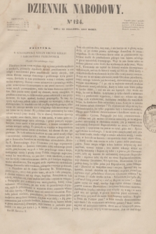 Dziennik Narodowy. R.3, [T.3], kwartał II, nr 124 (12 sierpnia 1843)