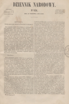 Dziennik Narodowy. R.3, [T.3], kwartał II, nr 131 (30 września 1843)