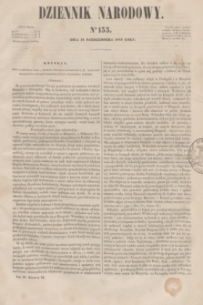 Dziennik Narodowy. R.3, [T.3], kwartał III, nr 133 (14 października 1843)