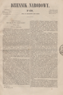 Dziennik Narodowy. R.3, [T.3], kwartał III, nr 138 (18 listopada 1843)