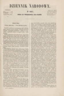 Dziennik Narodowy. R.6, [T.6], kwartał II, nr 285 (26 września 1846)