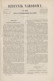 Dziennik Narodowy. R.6, [T.6], kwartał III, nr 290 (24 października 1846)