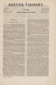 Dziennik Narodowy. R.6, [T.6], kwartał IV, nr 306 (20 lutego 1847)