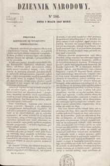 Dziennik Narodowy. R.7, [T.7], kwartał I, nr 316 (1 maja 1847)
