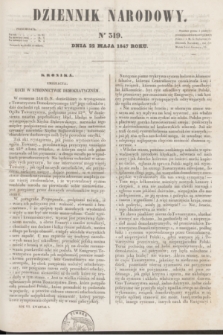 Dziennik Narodowy. R.7, [T.7], kwartał I, nr 319 (22 maja 1847)