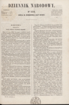 Dziennik Narodowy. R.7, [T.7], kwartał II, nr 332 (21 sierpnia 1847)