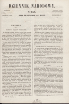 Dziennik Narodowy. R.7, [T.7], kwartał II, nr 333 (28 sierpnia 1847)