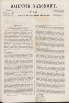 Dziennik Narodowy. R.7, [T.7], kwartał III, nr 340 (16 października 1847)
