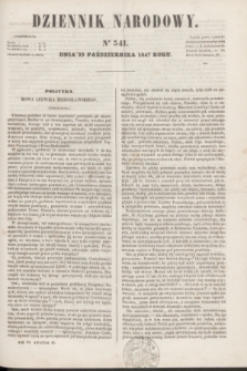 Dziennik Narodowy. R.7, [T.7], kwartał III, nr 341 (23 października 1847)