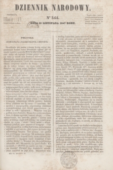 Dziennik Narodowy. R.7, [T.7], kwartał III, nr 344 (13 listopada 1847)