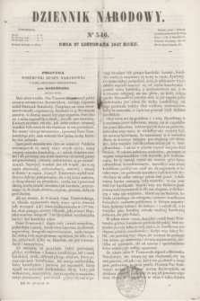 Dziennik Narodowy. R.7, [T.7], kwartał III, nr 346 (27 listopada 1847)