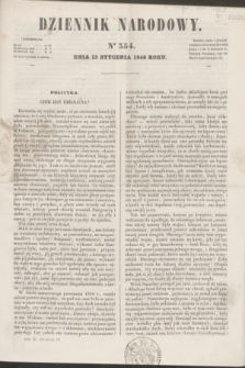Dziennik Narodowy. R.7, [T.7], kwartał IV, nr 354 (15 stycznia 1848)