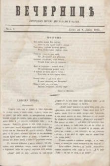 Večernice : literac'ke pis'mo dlja zabavi i nauki. 1862, č. 2 (8 lûtogo)