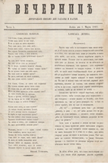 Večernice : literac'ke pis'mo dlja zabavi i nauki. 1862, č. 5 (1 marta)