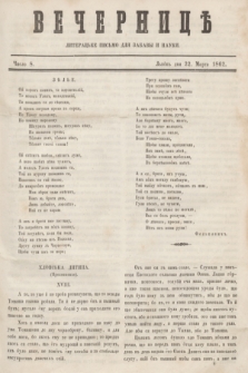 Večernice : literac'ke pis'mo dlja zabavi i nauki. 1862, č. 8 (22 marta)