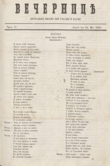 Večernice : literac'ke pis'mo dlja zabavi i nauki. 1862, č. 17 (24 maâ)