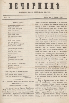 Večernice : literac'ke pis'mo dlja zabavi i nauki. 1862, č. 19 (7 červnâ)