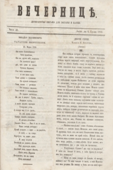 Večernice : literac'ke pis'mo dlja zabavi i nauki. 1862, č. 40 (6 grudnâ)