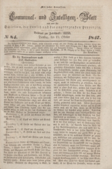 Communal und Intelligenz-Blatt von und fűr Schlesien, die Lausitz und die angrenzenden Provinzen. 1847, № 84 (19 Oktober)