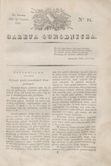 Gazeta Ogrodnicza. 1830, Ner. 14 (4 czerwca)
