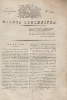 Gazeta Ogrodnicza. 1830, Ner. 34 (22 października)