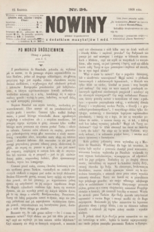 Nowiny : pismo tygodniowe : z dodatkiem muzykaljów i mód. 1868, nr 24 (12 kwietnia)
