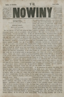 Nowiny. [T.1], nr 41 (6 kwietnia 1854)