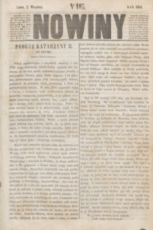 Nowiny. [T.2], nr 105 (2 września 1854)