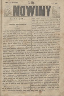 Nowiny. [T.3], nr 126 (21 października 1854)