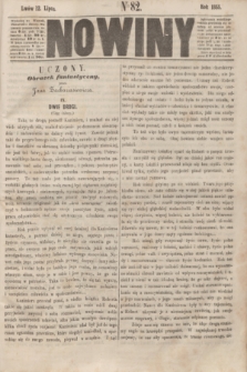 Nowiny. [T.2], nr 82 (12 lipca 1855)