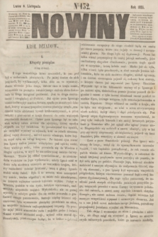 Nowiny. [T.2], № 132 (6 listopada 1855)