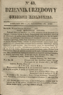 Dziennik Urzędowy Gubernii Kieleckiej. 1841, Nro 43 (24 października) + dod.