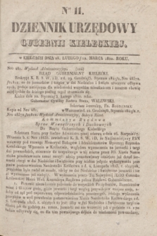 Dziennik Urzędowy Gubernii Kieleckiej. 1842, Nro 11 (12 marca) + dod.