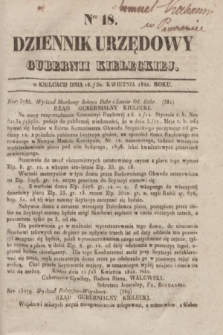 Dziennik Urzędowy Gubernii Kieleckiej. 1842, Nro 18 (30 kwietnia) + dod.