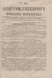 Dziennik Urzędowy Gubernii Kieleckiej. 1842, Nro 24 (11 czerwca) + dod.