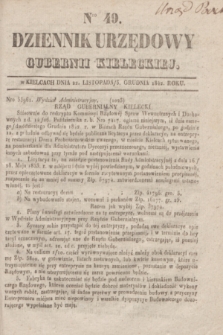 Dziennik Urzędowy Gubernii Kieleckiej. 1842, Nro 49 (3 grudnia) + dod.