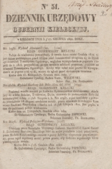 Dziennik Urzędowy Gubernii Kieleckiej. 1842, Nro 51 (17 grudnia) + dod.