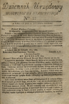 Dziennik Urzędowy Woiewodztwa Krakowskiego. 1831, Nro. 77 (27 listopada) + dod.
